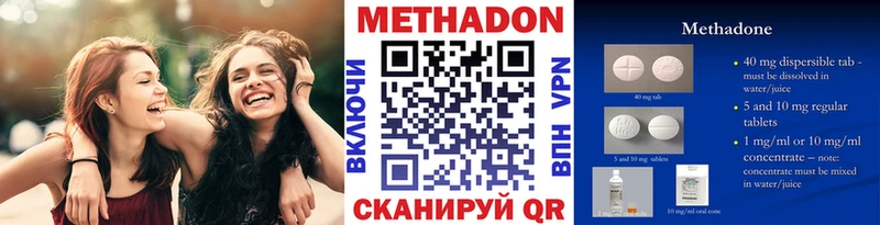 Купить где  Выкса  Метадон кристалл 