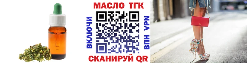Купить  Выкса  ТГК вейп 